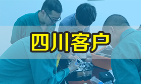 四川光纖熔接機(jī)：調(diào)味品工廠采購(gòu)中電41所AV6481搭設(shè)廠區(qū)網(wǎng)絡(luò)